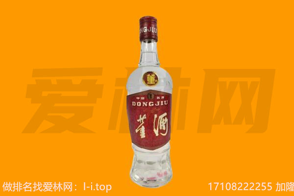 兖州区回收董酒.jpg